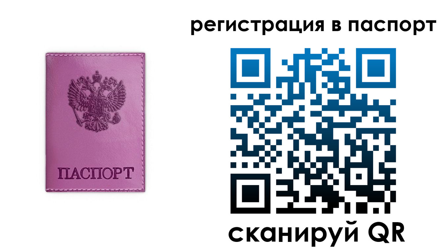 прописка 2025 в Сысерти