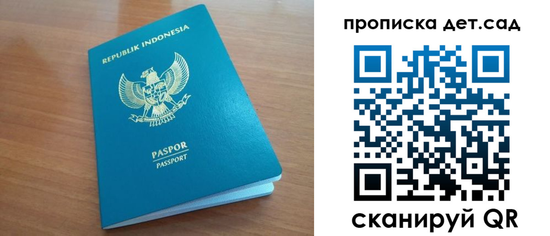 регистрация для дет. сада в Сысерти