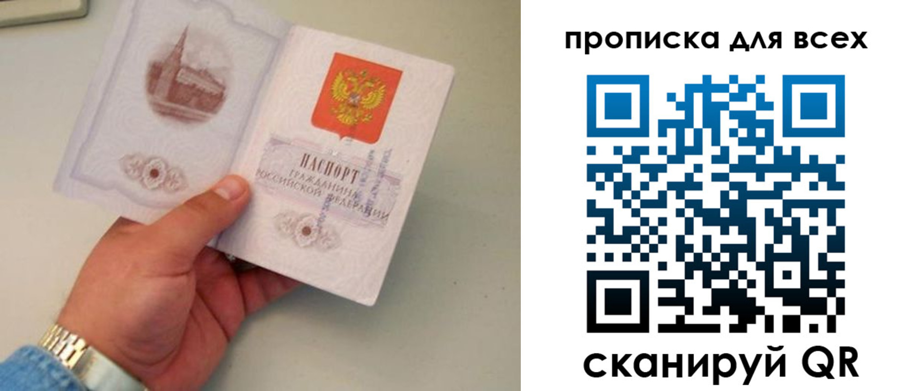 временная регистрация недорого в Сысерти