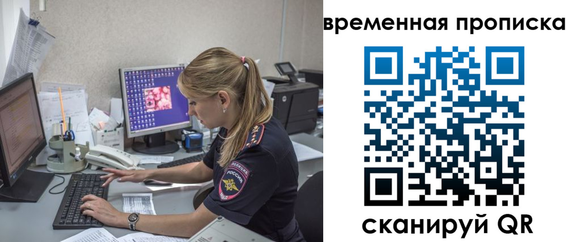 прописка иностранных граждан в Сысерти