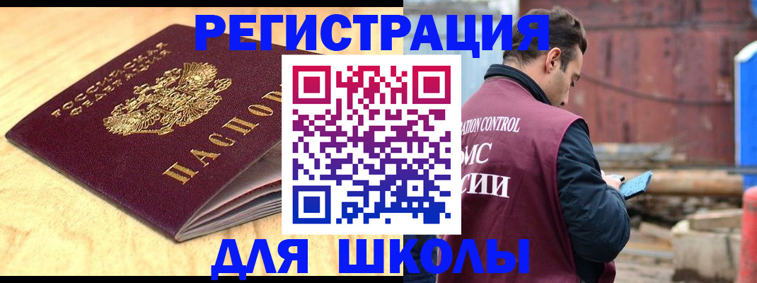прописка ребенка в Сысерти