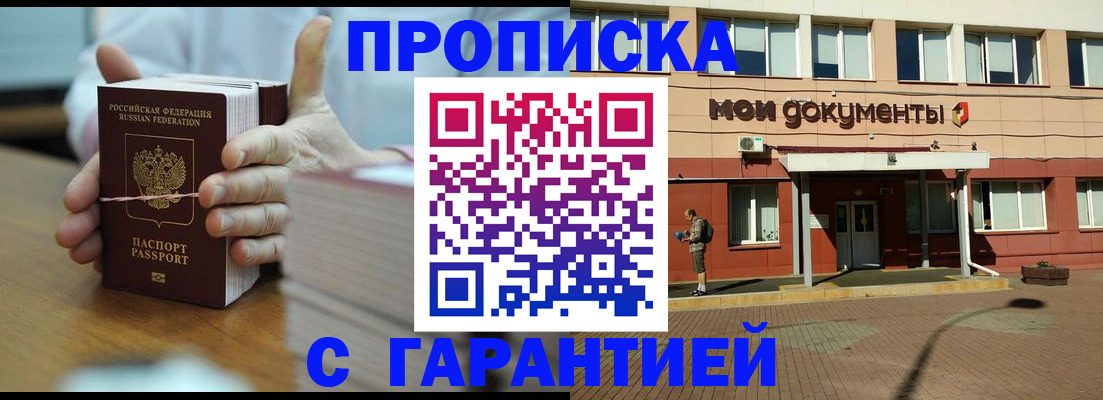 временная регистрация для всех в Сысерти