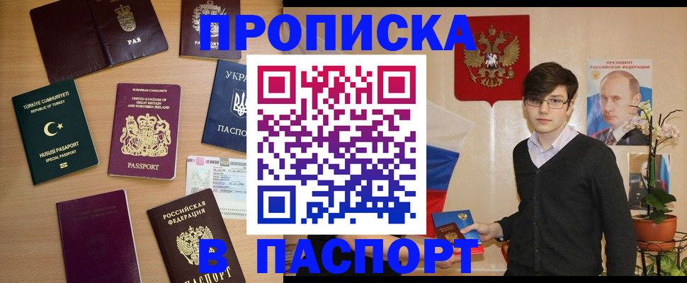 прописка 2025 в Сысерти