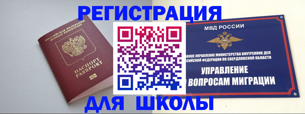 регистрация в Сысерти