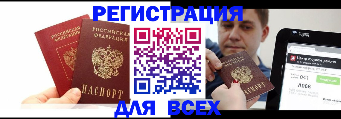 временная регистрация для школы в Сысерти