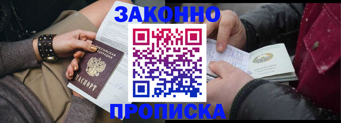 прописка регистрация в Сысерти