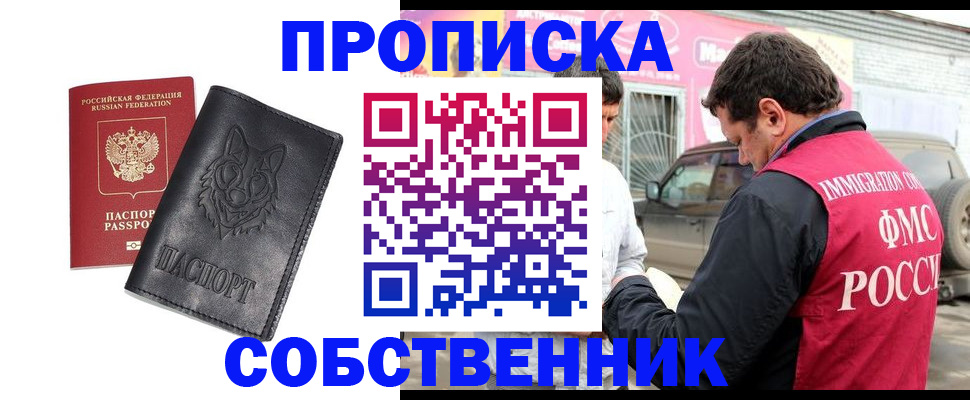 временная регистрация законно в Сысерти